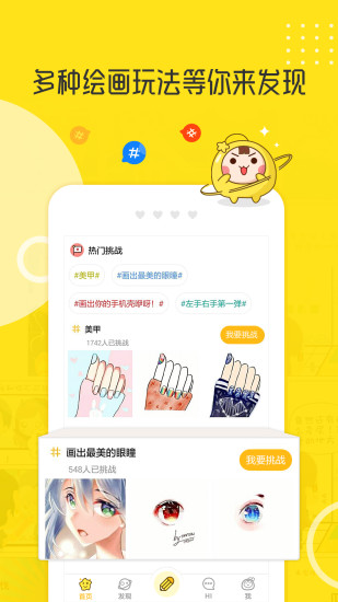 拉风漫画旧版本APP下载