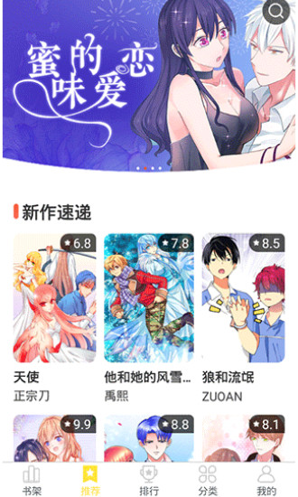 歪歪韩漫无羞遮漫画免费软件