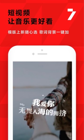 全民k歌tv版app