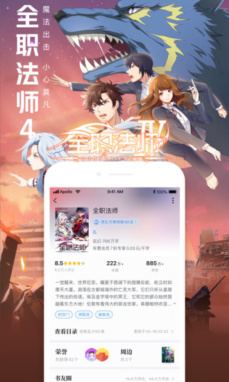 QQ阅读无限书币版APP