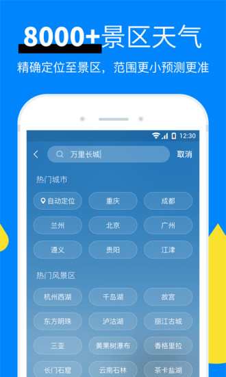 新晴天气会员版去广告app