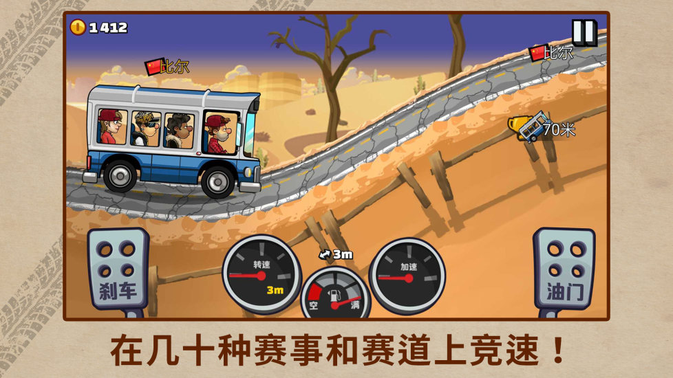 登山赛车2内购版app