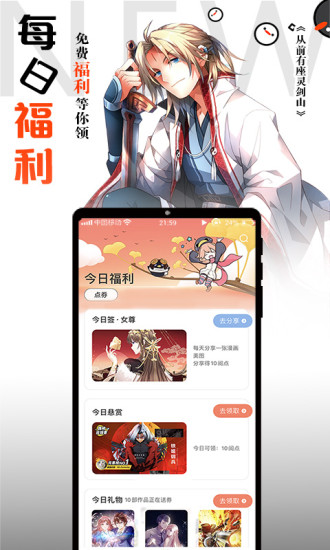 腾讯动漫官网版APP