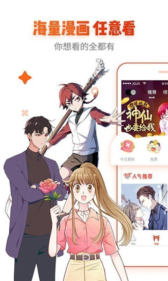 歪歪漫画韩漫免费登录app