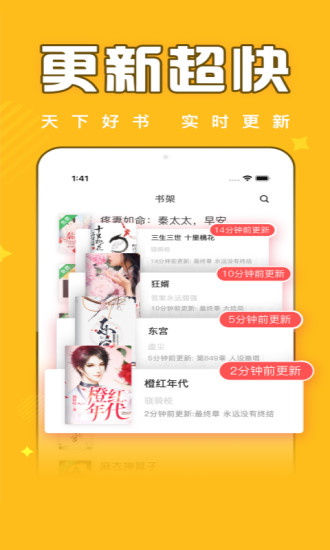 饭团追书app