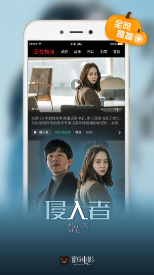 南瓜电影破解版tvapp