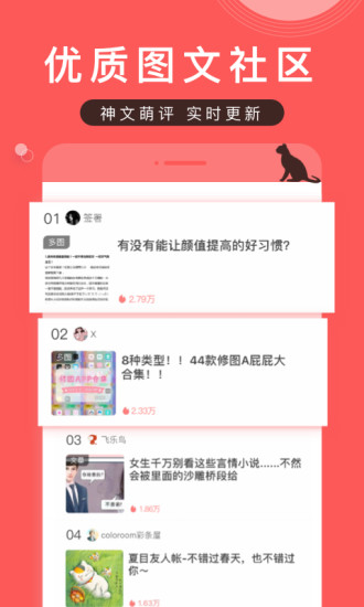 堆糖清爽版app