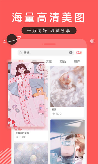 堆糖app