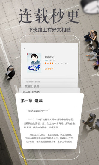 多看阅读免费版APP