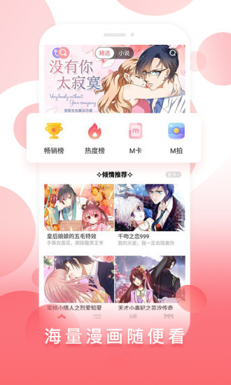 谜妹漫画旧版app