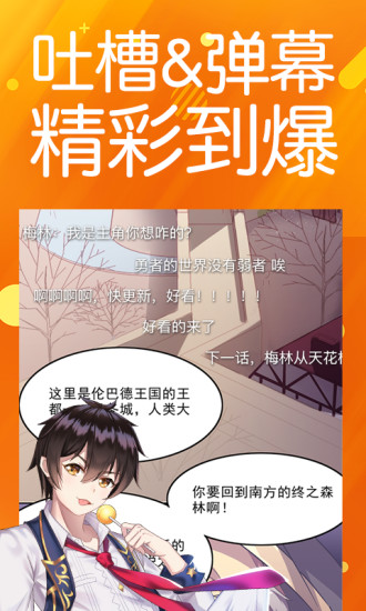 菠萝包漫画破解版下载