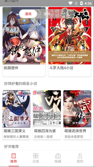 亲亲漫画破解版app