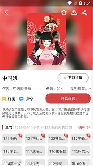 亲亲漫画破解版app下载