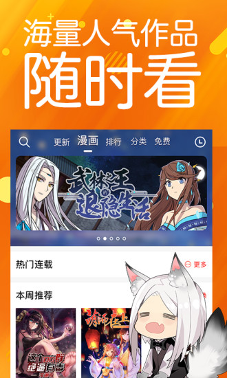 菠萝包漫画破解版吾爱破解