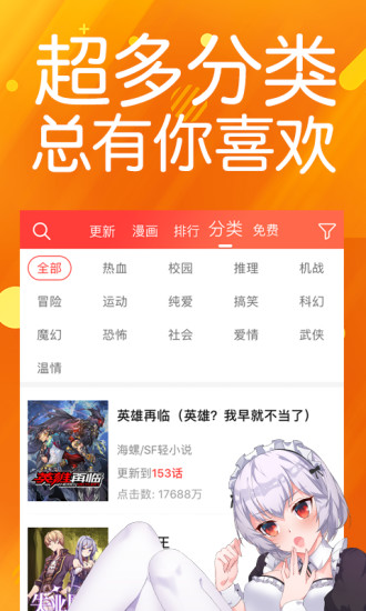 菠萝包漫画破解版吾爱破解软件