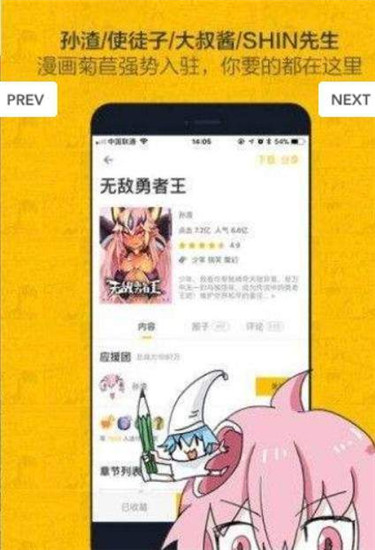 皮皮喵漫画下载