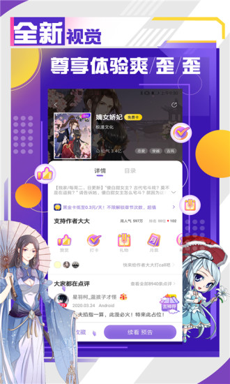 神漫画官网首页版下载