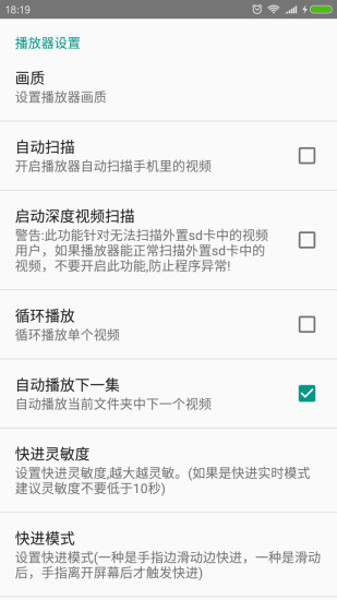 完美视频播放器旧版下载app