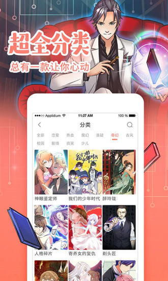 哔咔漫画官网3.0ios