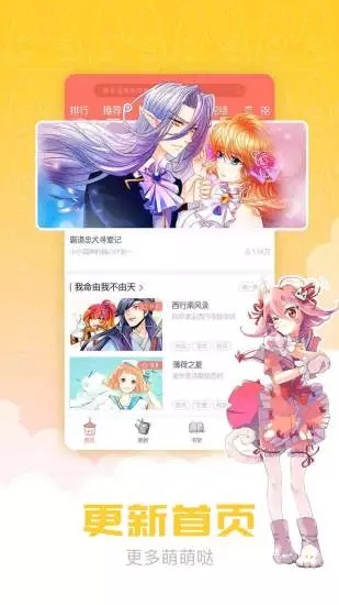 炮渣漫画app