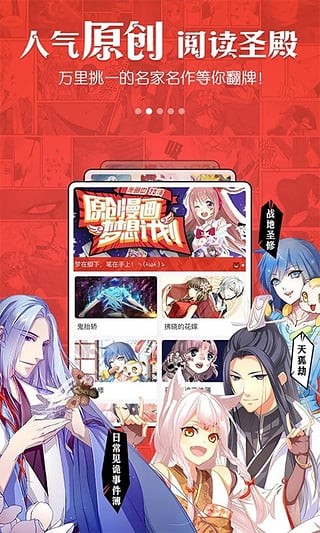 谜妹漫画免会员破解版下载app