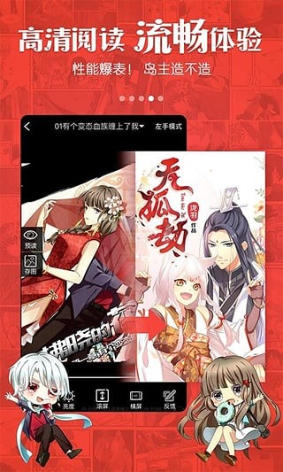 谜妹漫画免会员破解版下载软件