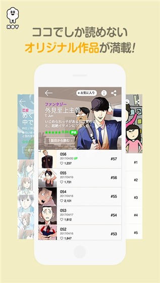 谜妹漫画苹果破解版APP