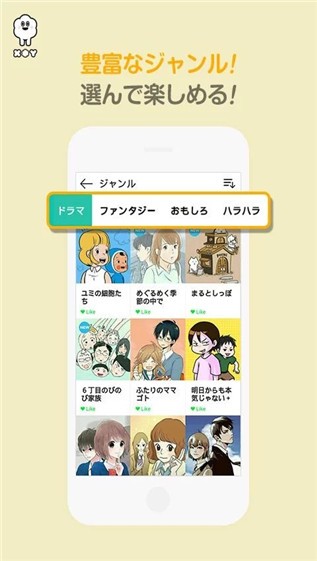 谜妹漫画苹果破解版下载