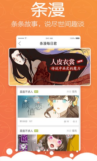 谜妹漫画会员破解版软件