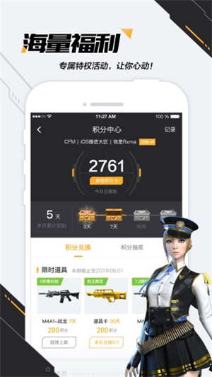 掌上穿越火线app官方最新版