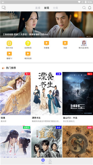 乐猫TV破解版