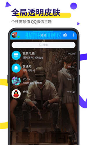 biu视频桌面app官方最新版