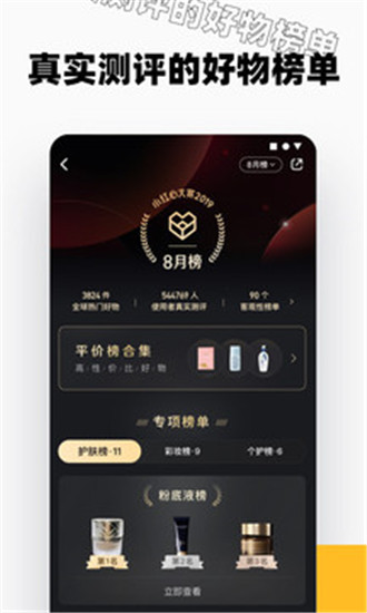 小红书最新版app