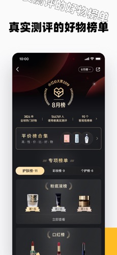 小红书app免费版下载