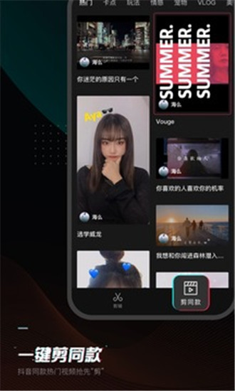 2020最新版剪映app