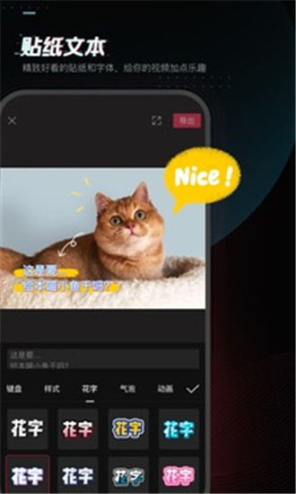 2020最新版剪映app