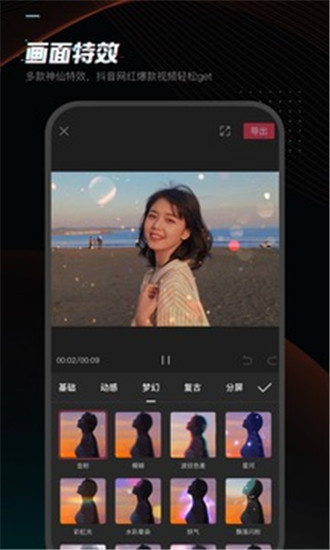 2020最新版剪映app下载