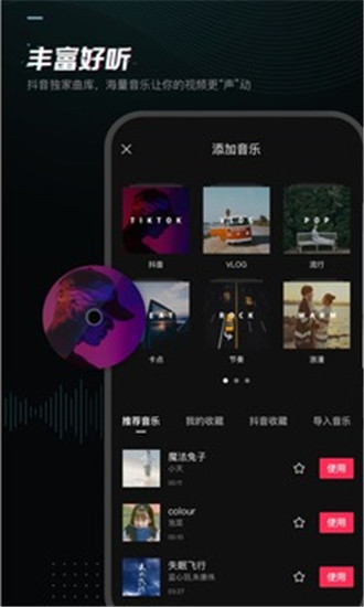 2020最新版剪映app下载