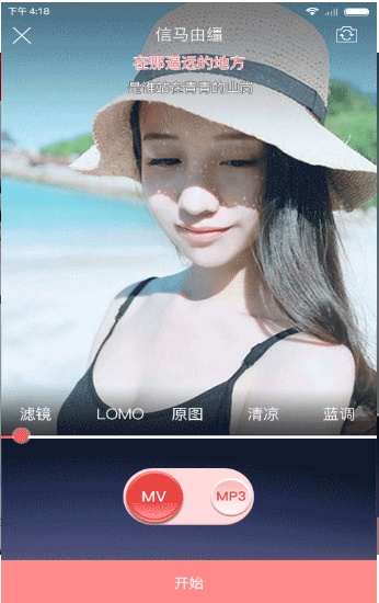 PK歌王app