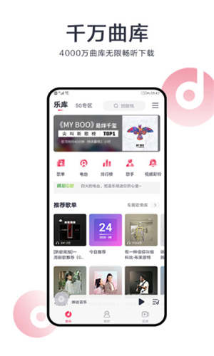 咪咕音乐app