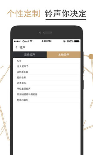 叮叮闹钟app