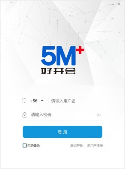 好开会官方APP