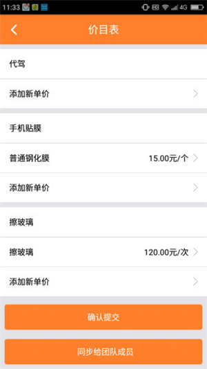 小钉修修师傅app官方版下载