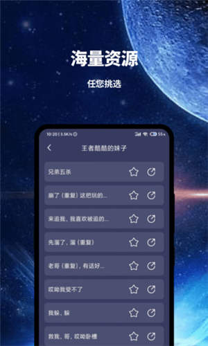 魔音变声器app下载