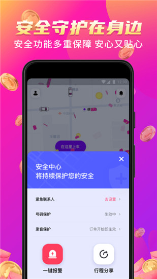 花小猪打车app下载