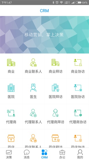 决策易app