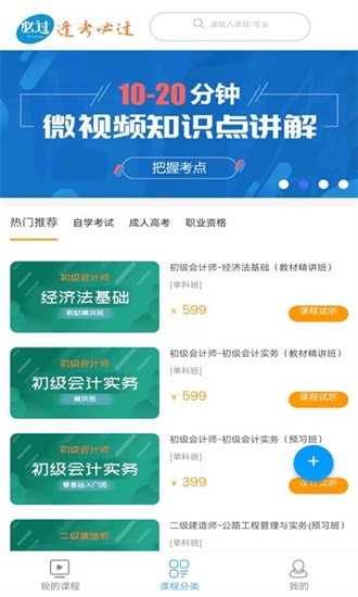 必过官方App权威版下载