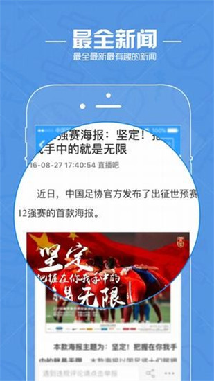 火箭直播app安卓版下载