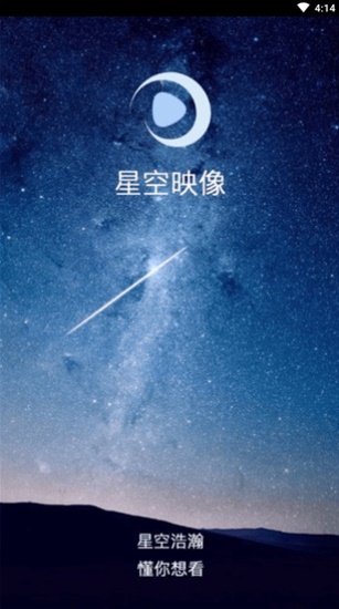 星空影视app最新版