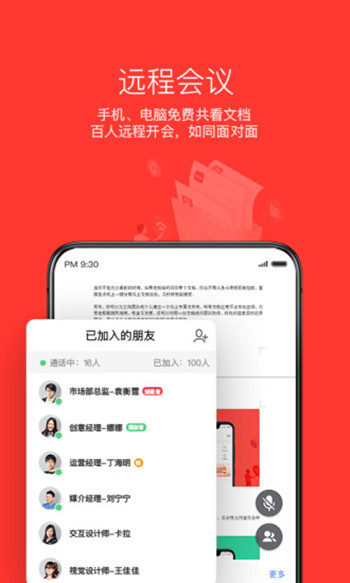 WPS Office手机最新版下载 